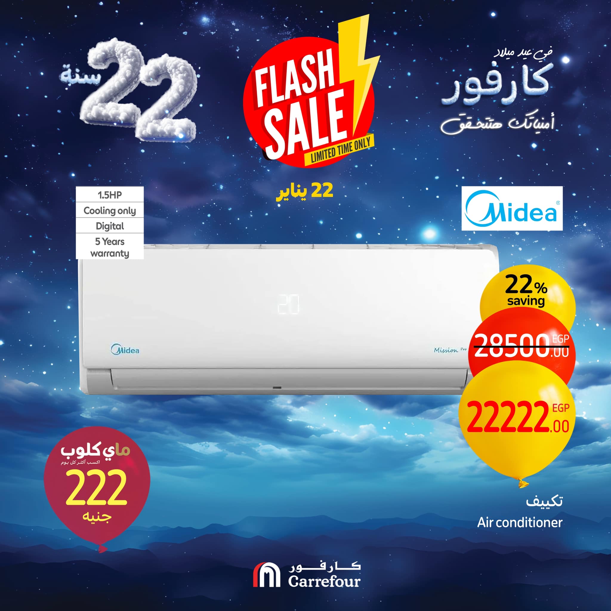 carrefour offers from 22jan to 22jan 2025 عروض كارفور من 22 يناير حتى 22 يناير 2025 صفحة رقم 1